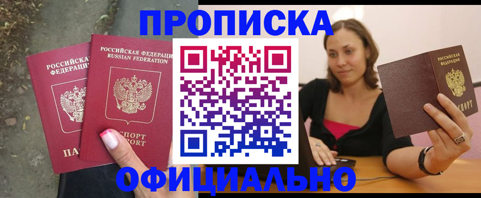 временная регистрация для всех в Вятских Полянах