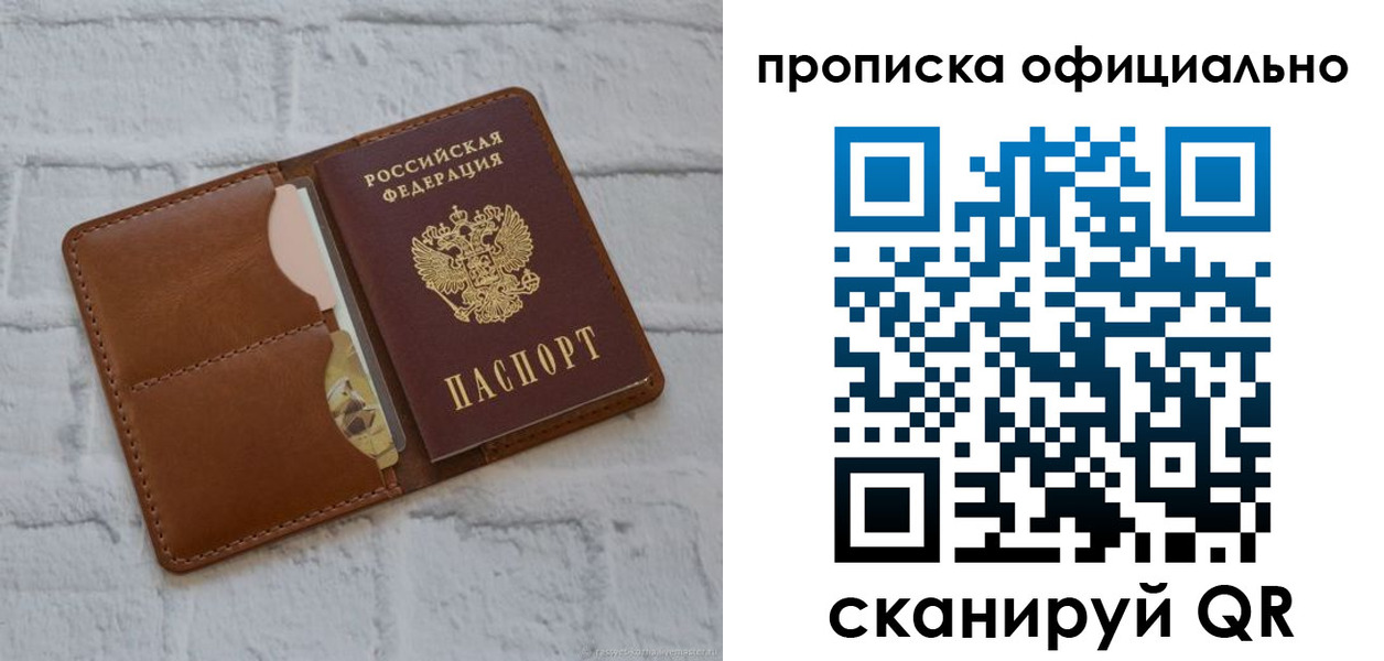 временная регистрация в Вятских Полянах