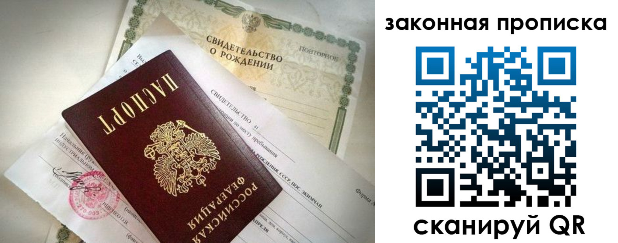 временная регистрация собственник в Вятских Полянах