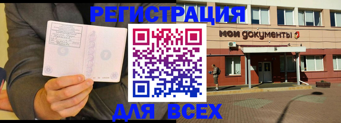 временная регистрация госуслуги в Вятских Полянах