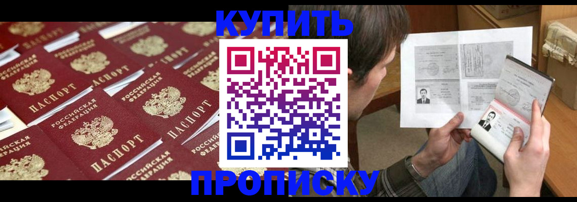 прописка для кредита в Вятских Полянах