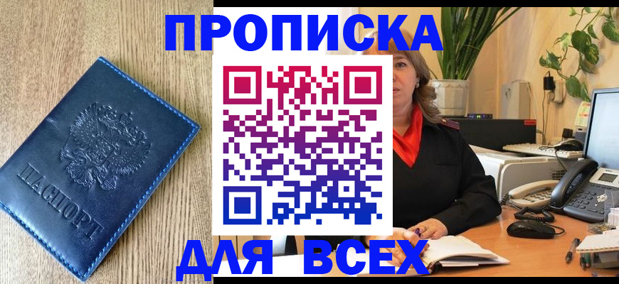 временная регистрация в квартире в Вятских Полянах