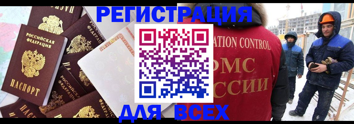 временная регистрация собственник в Вятских Полянах
