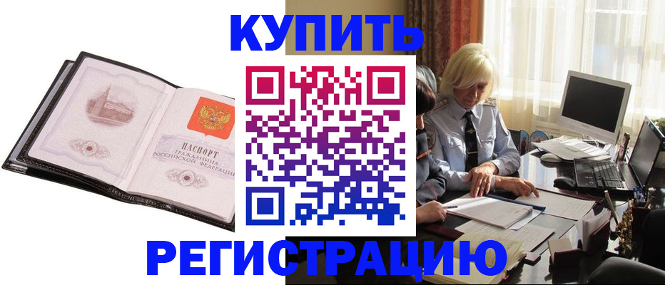 прописка для работы в Вятских Полянах