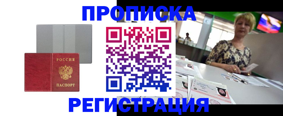 прописка иностранных граждан в Вятских Полянах