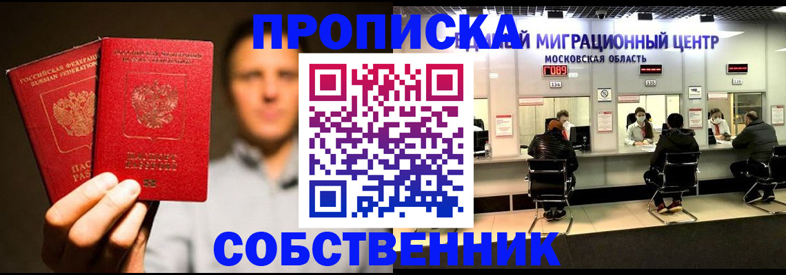 где прописаться в Вятских Полянах