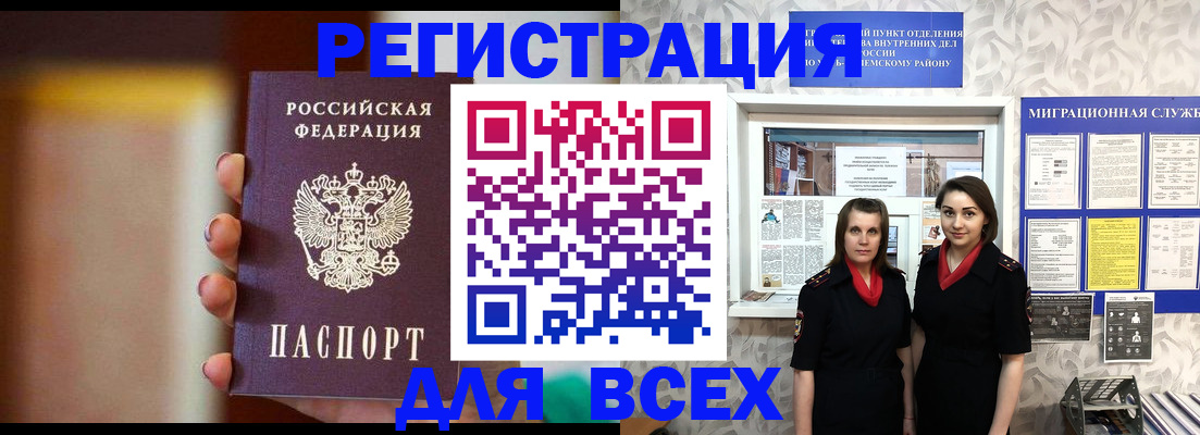 временная регистрация для школы в Вятских Полянах
