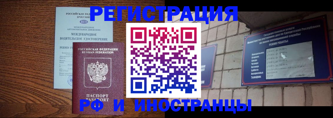 временная регистрация гарантия в Вятских Полянах