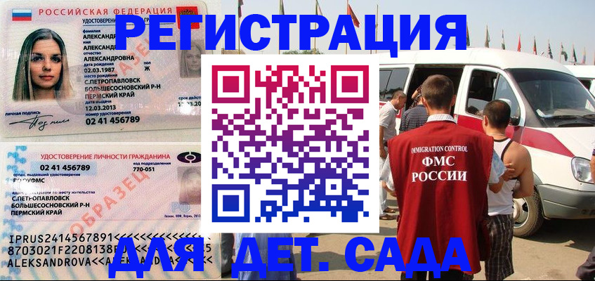 временная регистрация собственник в Вятских Полянах