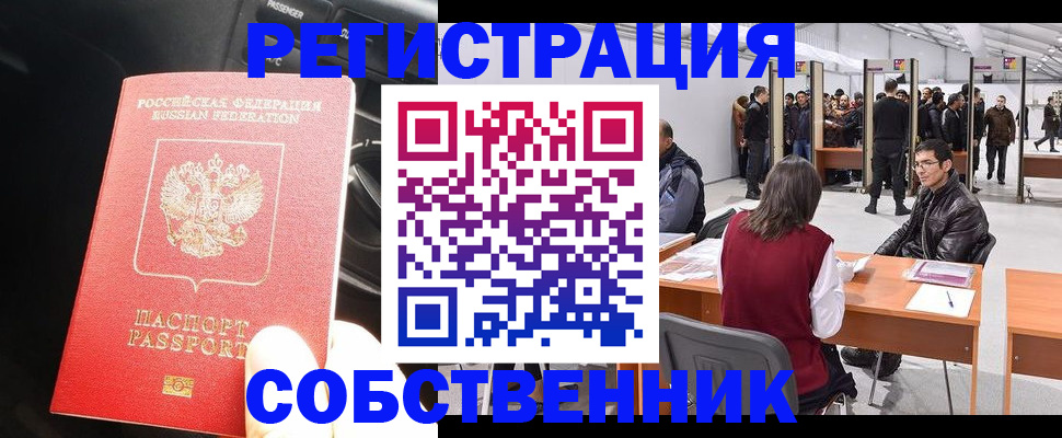 прописка для работы в Вятских Полянах